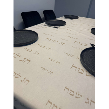 מפת שולחן דגם ״חג שמח״ בסיס לבן