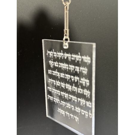 מחזיק מפתחות מלבני