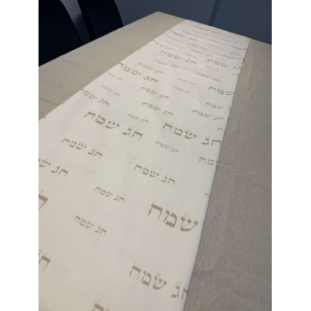 ראנר דגם ״חג שמח״ בסיס לבן