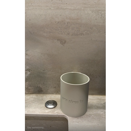 נטלה ״על נטילת ידים״