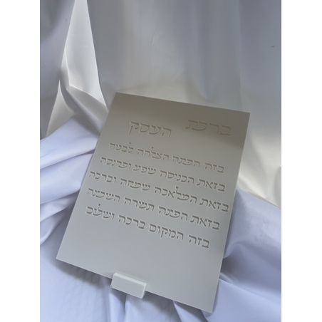 ברכת העסק מוטבע דגם מלבני