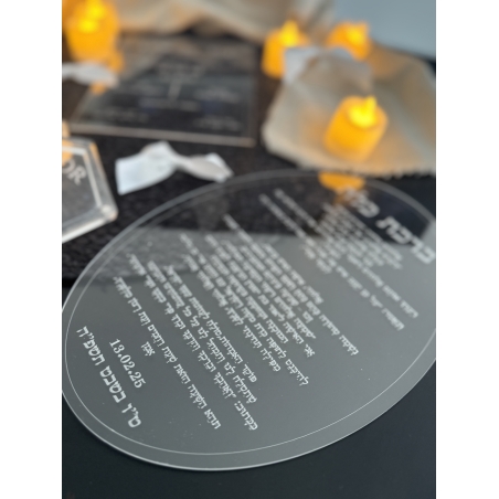 ברכת כלה אליפסה