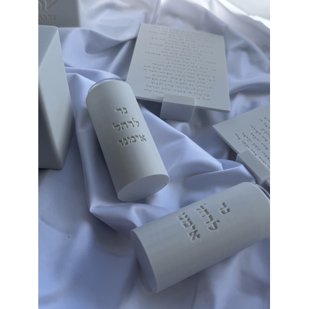 פמוט עם הקדשה לבחירה