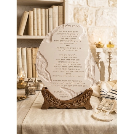 ברכת כלה בצורה א- סימטרית בדגם דמוי אבן