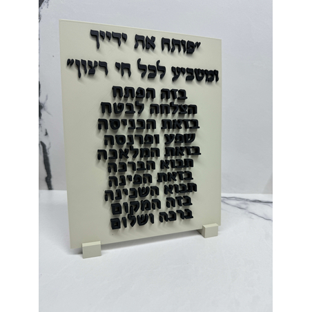 ברכת העסק 