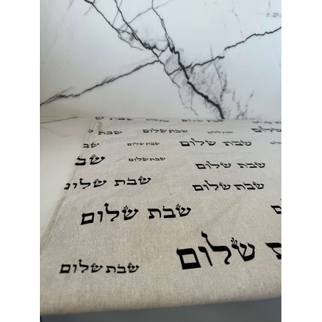 כיסוי לפלטת השבת דגם שבת שלום