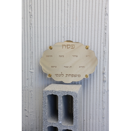 מגש פסח דגם פרימיום