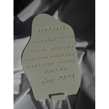 ברכת העסק מוטבע דגם גלים
