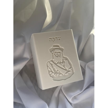 קופת צדקה הרב יורם אברג'ל