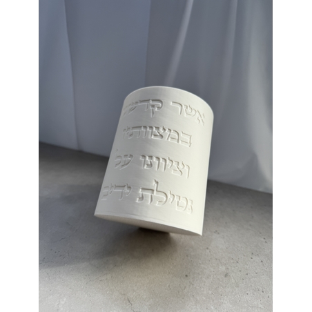 נטלה ״אשר קידשנו במצוותיו״