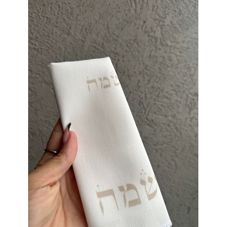 מפיות דגם חג שמח