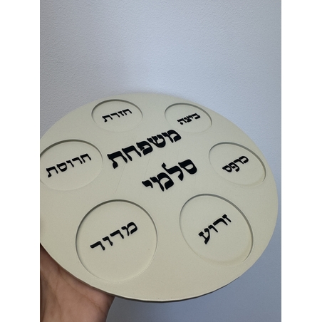 צלחת פסח