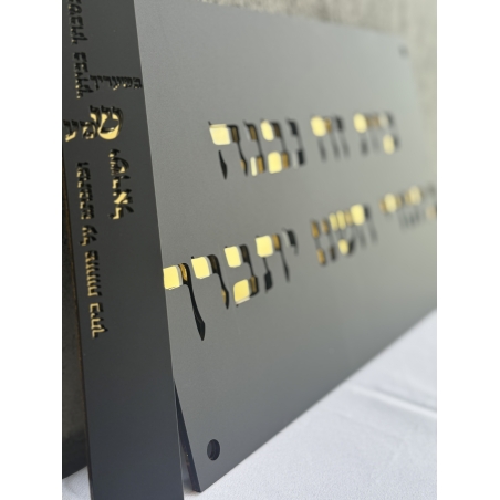 בית זה נבנה / נקנה בחסדי השם יתברך