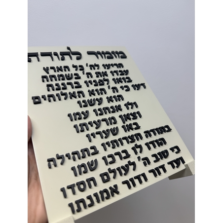 ברכת 