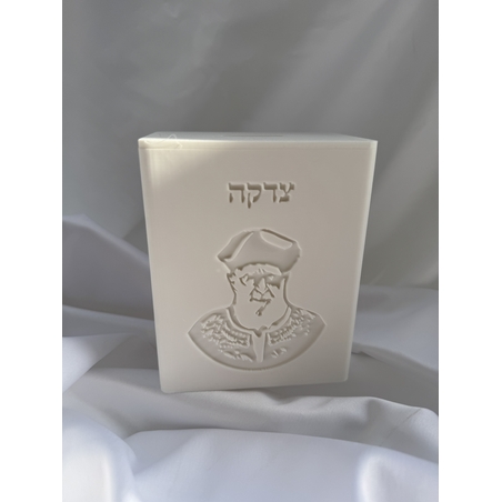 קופת צדקה מלבנית דגם הצדיק הרב עובדיה יוסף