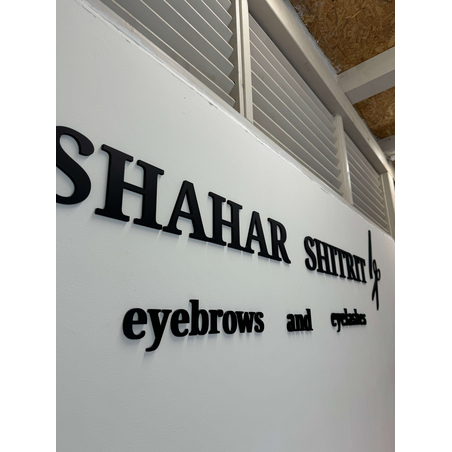 שילוט לעסקים / שילוט בעיצוב אישי - תלת מימד