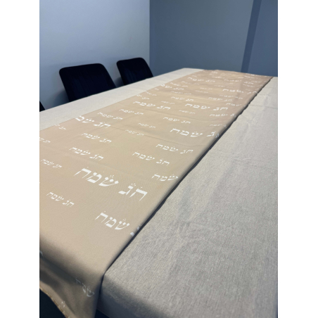 ראנר דגם ״חג שמח״ בסיס שמנת-אבן