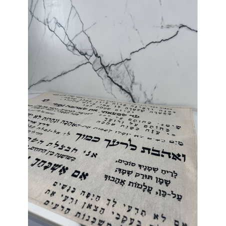 כיסוי פלטת שבת דגם שיר השירים