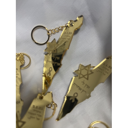 מחזיק מפתחות מפת ארץ ישראל