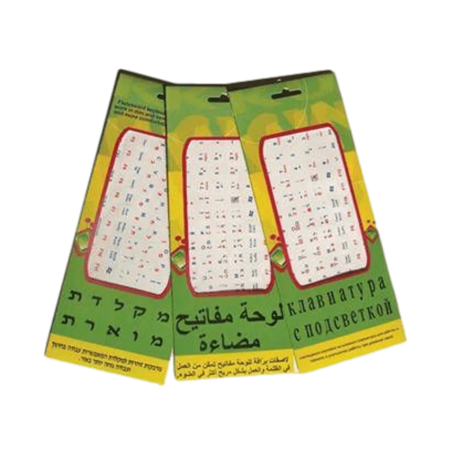 סט מדבקות אותיות זוהרות למקלדת צבע לבן , אנגלית - עברית - רוסית