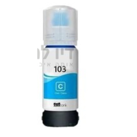 מילוי דיו כחול תואם למדפסת אפסון 103CYAN עד 7500 דף