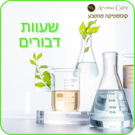 שעוות דבורים