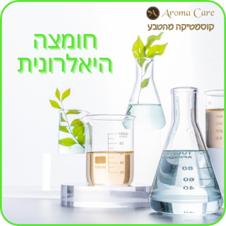 חומצה היאלרונית