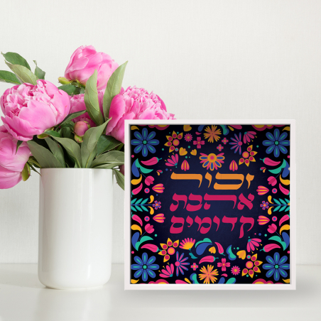 אהבת קדומים