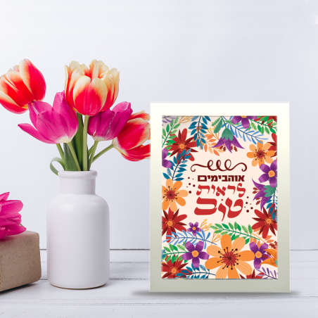 מסגרת - לראות טוב