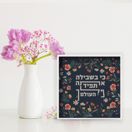 מלך העולם
