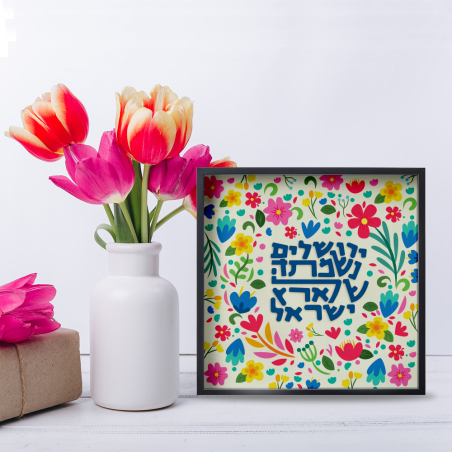ירושלים