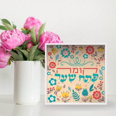 פתח שער
