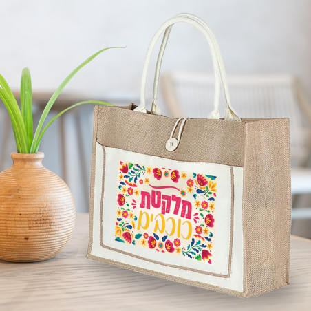 תיק מעוצב- מלקטת כוכבים