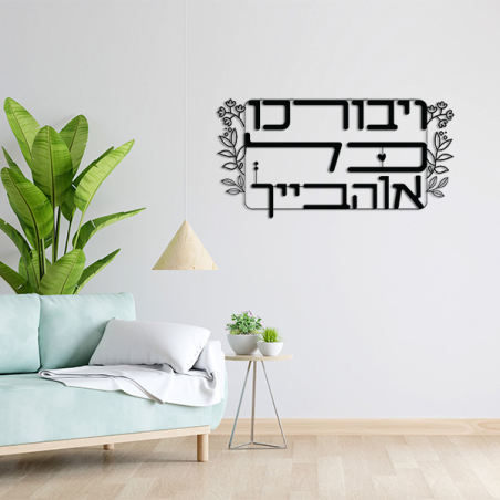 חיתוך בלייזר- ויבורכו