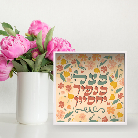 בצל כנפיך