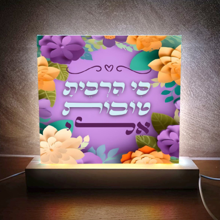 תמונת אור כי הרבית