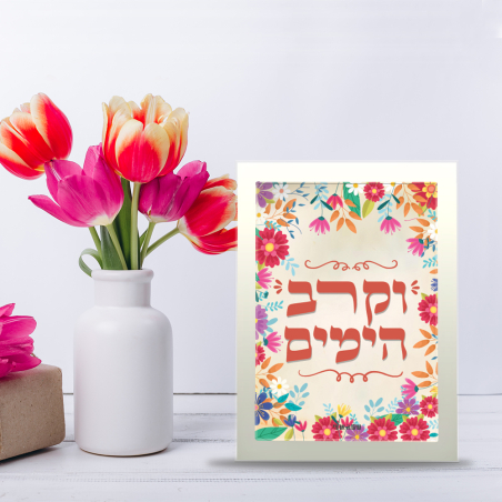 מסגרת - וקרב הימים