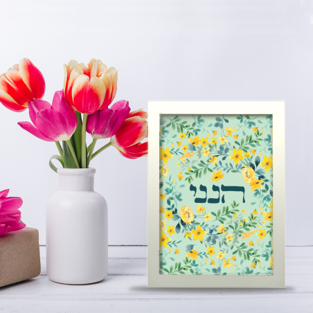 מסגרת - הנני
