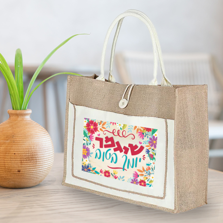 תיק מעוצב- יומך בטוב