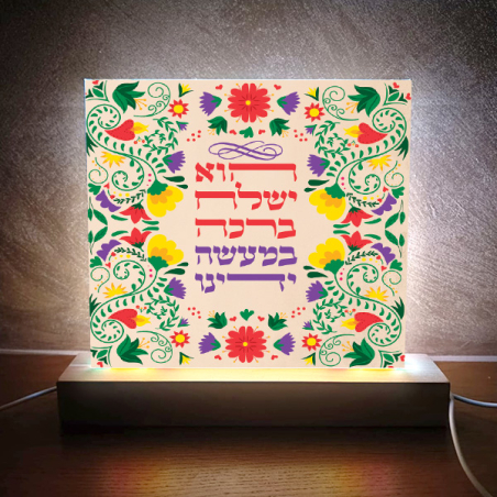 תמונת אור ברכה