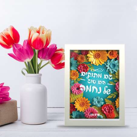 מסגרת - מתוקים