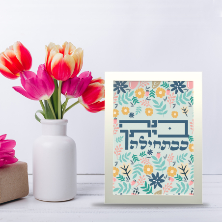 מסגרת - בנה ביתך