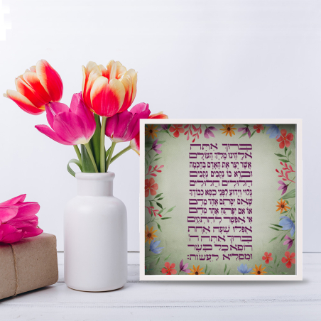 אשר יצר