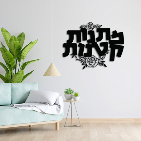 חיתוך בלייזר- מתנות קטנות
