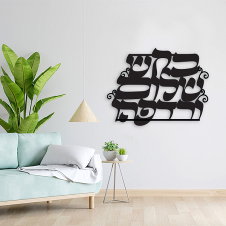 חיתוך בלייזר- בקש שלום