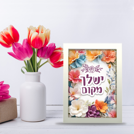 מסגרת - מקום