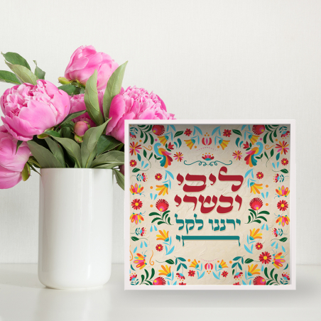 ירננו