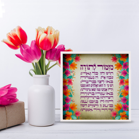 מזמור לתודה