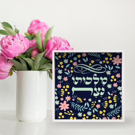 מלכותו נצח