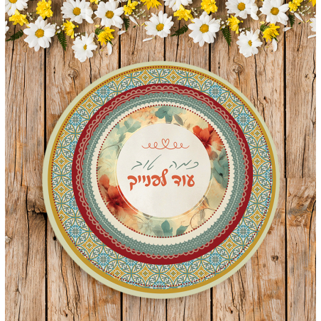 ראנר עגול- כמה טוב עוד לפניך